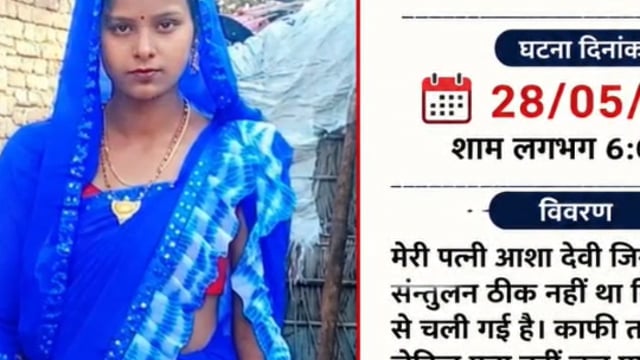 मानसिक रूप से अस्वस्थ महिला घर से लापता, पति ने पुलिस से तलाश करने की लगाई गुहार