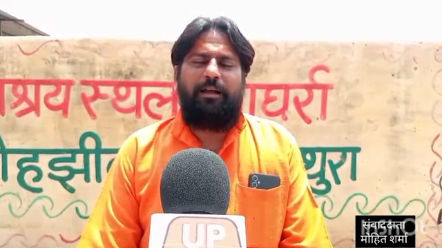 नंदकिशोर गिरि महाराज जी को दी जान से मारने की धमकी वर्तमान में नौहझील के बाघरा की गौशाला चला रहे हैं महाराज