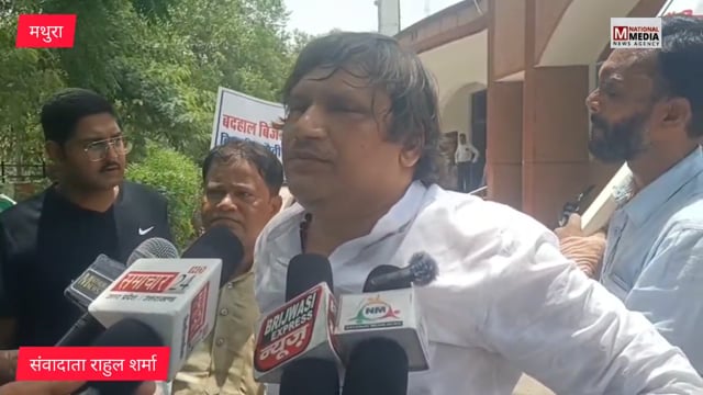 NEET-CUET विवाद पर मथुरा में उबाल, युवा कांग्रेस ने केंद्रीय मंत्री धर्मेंद्र प्रधान का फूंका पुतला