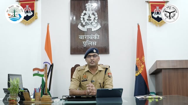 ▶️.....पुलिस अधीक्षक, बाराबंकी श्री अर्पित विजयवर्गीय द्वारा 05 जून विश्व पर्यावरण दिवस के अवसर पर वृहद वृक्षारोपण अभियान में प्रतिभाग करने हेतु संदेश...