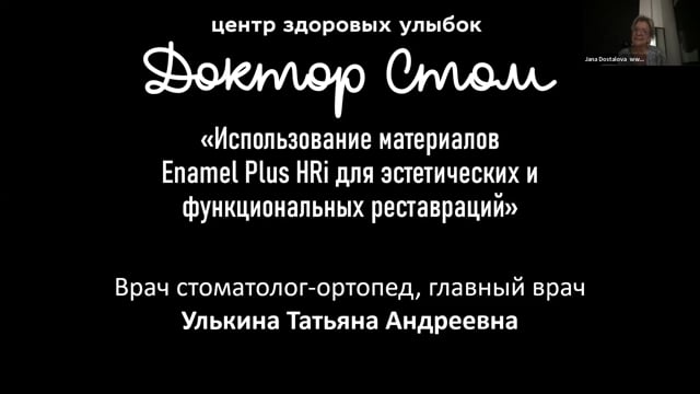 Tatjana Ulkina - DT 5-26