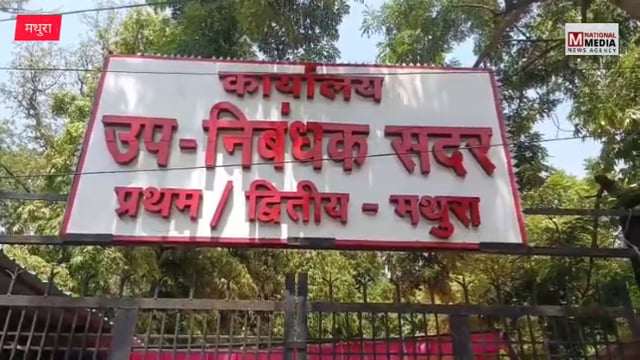 रजिस्ट्री कार्य निजी कंपनियों को सौंपने के विरोध में दस्तावेज लेखकों का बिगुल, कार्य बहिष्कार का ऐलान