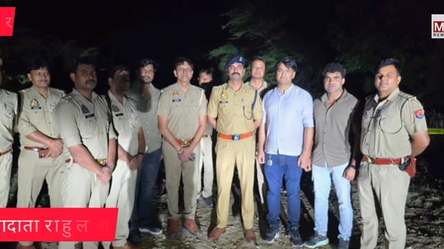 "मथुरा में पुलिस का बड़ा एक्शन, 20 हजार का इनामी बदमाश मुठभेड़ के बाद गिरफ्तार।"