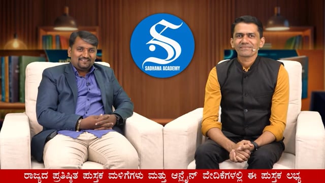 ಬುದ್ಧಿವಂತರು ಬಡವರಾಗುವುದು ಏಕೆ?