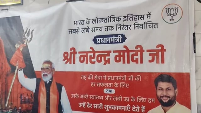 प्रधानमंत्री नरेंद्र मोदी के ऐतिहासिक कार्यकाल पर गांव कुम्हा में विशेष पूजा-अर्चनाभारत के इतिहास में सबसे लंबे समय तक निर्वाचित प्रधानमंत्री बनने की खुशी में आयोजन, ब्लॉक प्रमुख सुमन चौधरी का ग्रामवासियों ने किया भव्य स्वागत