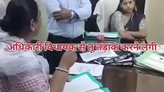 *अनियमितताओ को लेकर विधायक और अधिशासी अधिकारी में हुई तीखी नोंकझोंक..*

राजस्थान के भरतपुर जिले की बयाना नगर पालिका में बैठक के दौरान निर्दलीय विधायक ऋतु बनावत और अधिशासी अधिकारी अनीता कुशवाह के बीच सफाई टेंडर और अन्य कार्यों में कथित अनियमितताओं को लेकर तीखी बहस हो गई