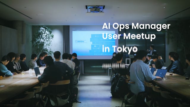 AI Ops Meetup @Tokyo #2