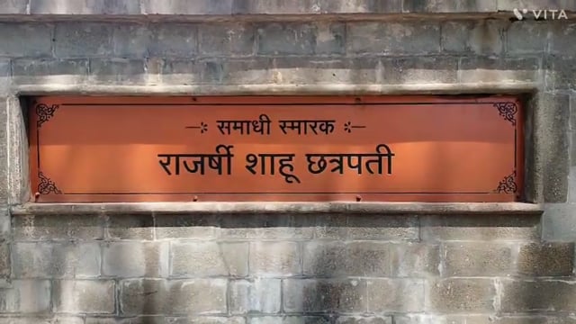 आज मराठा संघर्ष योद्धा मनोज जरांगे पाटील कोल्हापूर दौऱ्यावर आले असताना त्यांनी राजश्री शाहू छत्रपती स्मारकास भेट दिली.