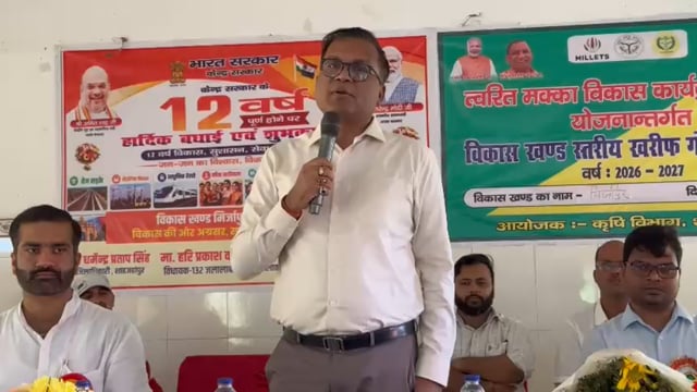 मिर्जापुर में जनकल्याण शिविर आयोजित, योजनाओं की दी गई जानकारी

केंद्र सरकार के 12 वर्ष पूर्ण होने के उपलक्ष्य में मिर्जापुर ब्लॉक में जनकल्याण शिविर एवं स्वास्थ्य मेले का आयोजन किया गया। जिलाधिकारी धर्मेंद्र प्रताप सिंह ने विभिन्न विभागों के स्टॉलों का निरीक्षण कर पात्र लाभार्थियों को सरकारी योजनाओं का लाभ दिलाने के निर्देश दिए। उन्होंने स्वरोजगार, आवास, स्वास्थ्य, किसान और महिला कल्याण योजनाओं की जानकारी दी तथा वृक्षारोपण, आधुनिक खेती और जनसहभागिता पर जोर दिया। कार्यक्रम में लाभार्थियों को ऋण स्वीकृति पत्र भी वितरित किए गए।
