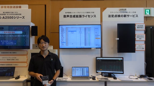 FS-A2500 音声合成拡張ライセンス説明