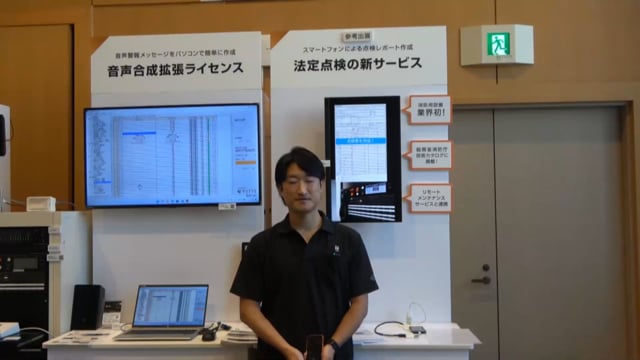 FS-A2500 点検報告書サービス説明