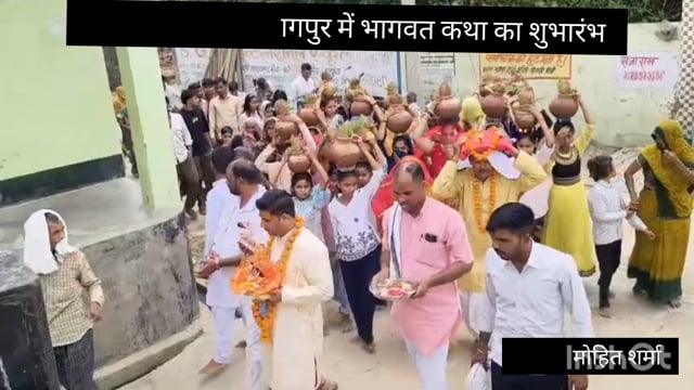 नौहझील के गांव सुहागपुर में श्रीमद भागवत कथा का शुभारंभ कथा व्यास सुनील चेतन जी महाराज 