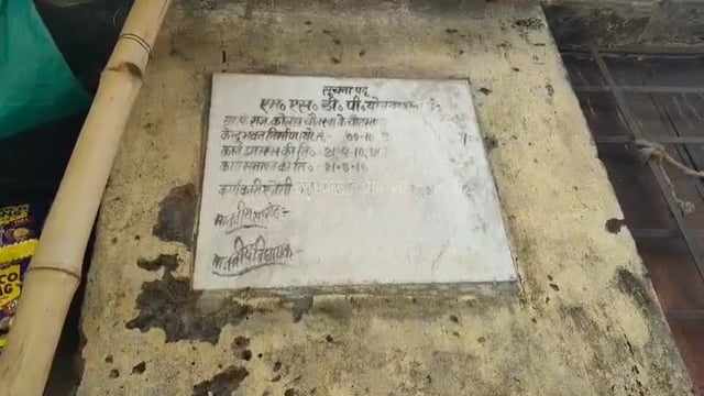बगहा में आंगनबाड़ी केंद्र में किराना दुकान संचालित, बना चर्चा का विषय।