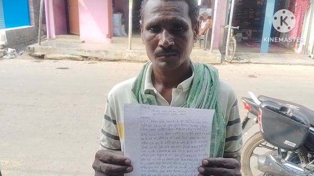 गाली गलौज एवं मारपीट का आरोप लगाते हुए पीड़ित ने चार लोगों के खिलाफ थाने में दिया आवेदन