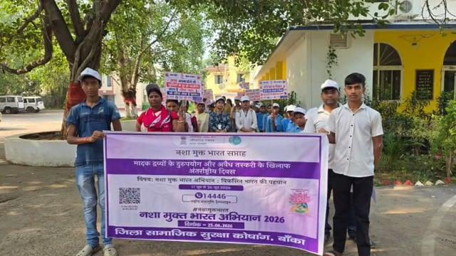 नशे को कहें ना, स्वस्थ्य भविष्य को कहें हां: बांका में नशा मुक्त सप्ताह की गूंज