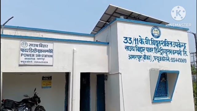 अमरपुर में बिजली विभाग का लुकाछिपी खेल जारी, उपभोक्ताओं का फूटा गुस्सा।