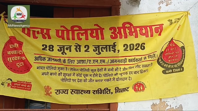 आज से शुरू हुआ पल्स पोलियो अभियान 6088 बच्चों को दवा पिलाने का लक्ष्य