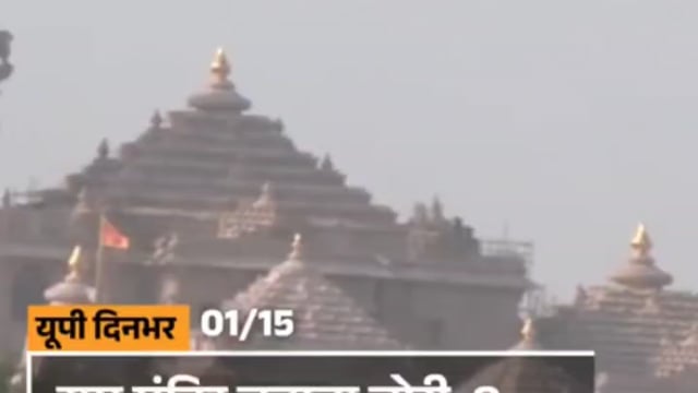 उत्तर प्रदेश दिन भर की खबरें