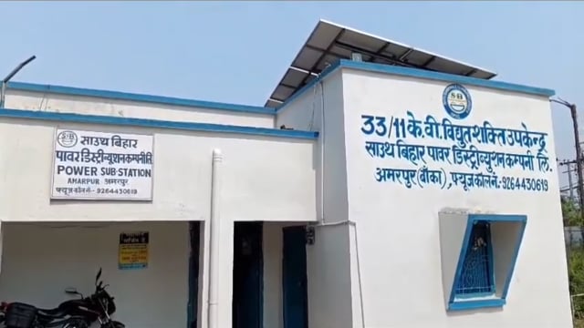 करोड़ों का राजस्व, फिर भी अंधेरे में अमरपुर! चरमराई बिजली व्यवस्था पर निष्पक्ष जांच की तेज हुई मांग