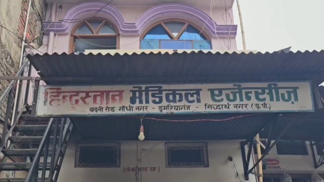 सिद्धार्थनगर के डुमरियागंज में मेडिकल एजेंसी में भीषण आग, लाखों की दवाइयां, नगदी और बाइक जलकर राख