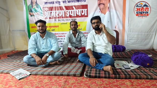 ताला ठोको आंदोलनानंतर अहेरी महिला व बाल रुग्णालयाला सहा विशेषज्ञ डॉक्टरांची नियुक्ती