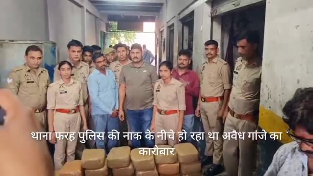 थाना फरह पुलिस और एसटीएफ आगरा टीम की संयुक्त कार्रवाई में 128 किलो गांजा किया बरामद