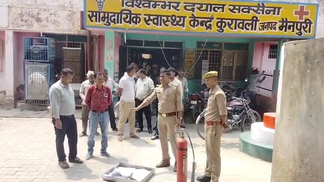  कुरावली सामुदायिक स्वास्थ्य केंद्र में अग्निशमन जागरूकता कार्यक्रम