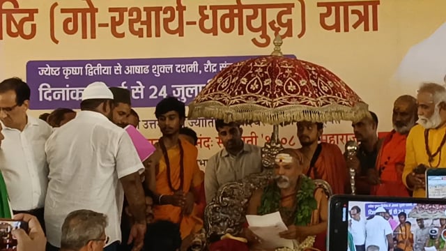 शाहजहांपुर: ईदगाह एवं जामा मस्जिद कमेटी ने शंकराचार्य स्वामी अविमुक्तेश्वरानंद सरस्वती के गौरक्षा अभियान का समर्थन करते हुए समर्थन पत्र सौंपा।  से गौमाता को "राष्ट्रमाता" घोषित करन