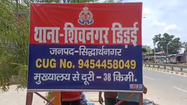 सिद्धार्थनगर: शिवनगर डिडई थाने के सामने दो बाइकों की भीषण भिड़ंत, दो युवकों की मौत, एक गंभीर घायल