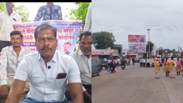 दिघंची त स्मार्ट मीटर विरोधात आंदोलन