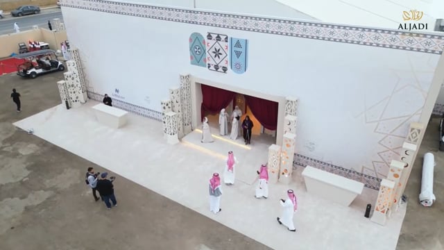 مناسبة بيت المصانع التاريخي - الجادي