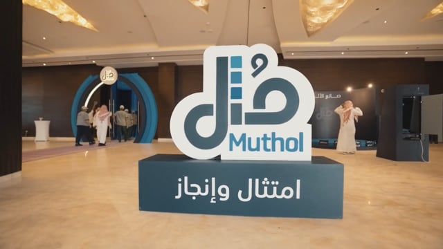 فعالية امتثال وإنجاز