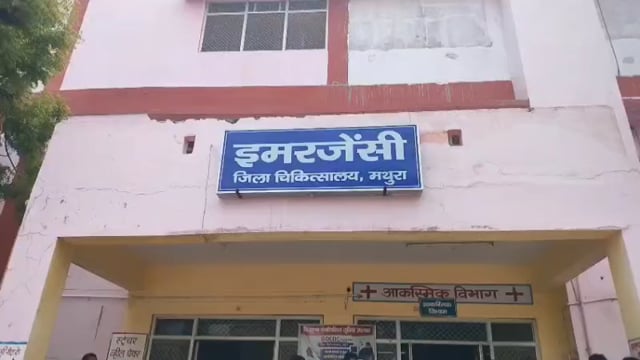 मथुरा: सड़क हादसे के बाद जिला अस्पताल पहुंचे डीएम चंद्र प्रकाश सिंह, घायलों का जाना हाल-चाल