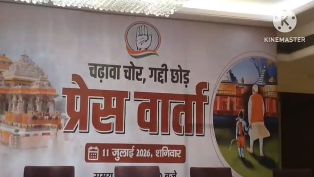 राजस्थान के पूर्व उपमुख्यमंत्री कांग्रेस राष्ट्रीय महासचिव सचिन पायलट ने की आगरा प्रेस वार्ता राम मंदिर चोरी प्रकरण 
