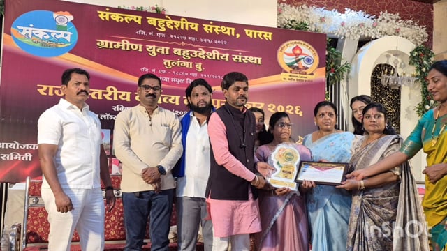 राज्यस्त कर्तव्यदक्ष पुरस्काराने प्रमोद गोविंद भगत यांचा सन्मान 