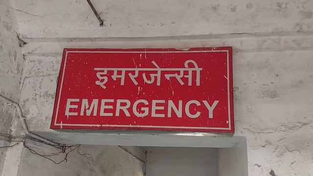 मोहल्ला बमनपुरी जामुन खाते समय बिगड़ी तबीयत, अस्पताल पहुंचने से पहले अधेड़ की मौत