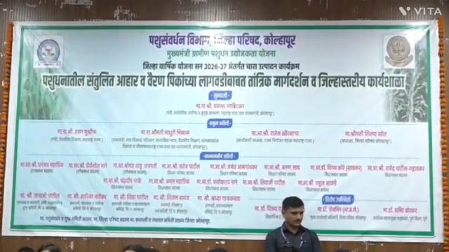 कोल्हापूर जिल्ह्यातील सर्व विभागांचे जिल्हास्तरीय तालुका स्तरीय अधिकार्यांनी समन्वय अधिकारी म्हणून चोख जबाब दारी बजावली संपूर्ण भव्य उपक्रमाचे संनियंत्रण केले.