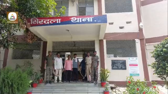 सिरदला पुलिस की कार्रवाई दो वारंटी समेत चार गिरफ्तार से