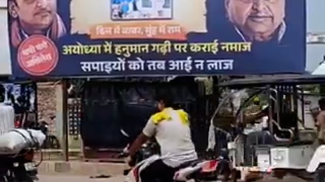 बाराबंकी के विभिन्न चौराहों और Uni Poll पर सपा अध्यक्ष @yadavakhilesh और दिवंगत नेता मुलायम सिंह यादव के खिलाफ