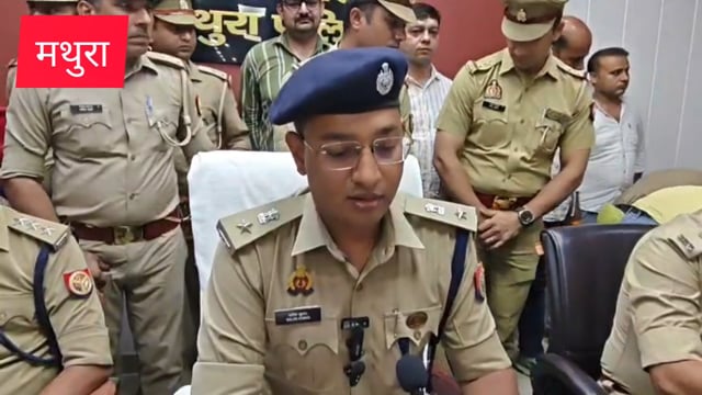 मथुरा जैत पुलिस को मिली बड़ी सफलता 2.90करोड़ रूपये चोरी का खुलासा4 आरोपी गिरफ्तार