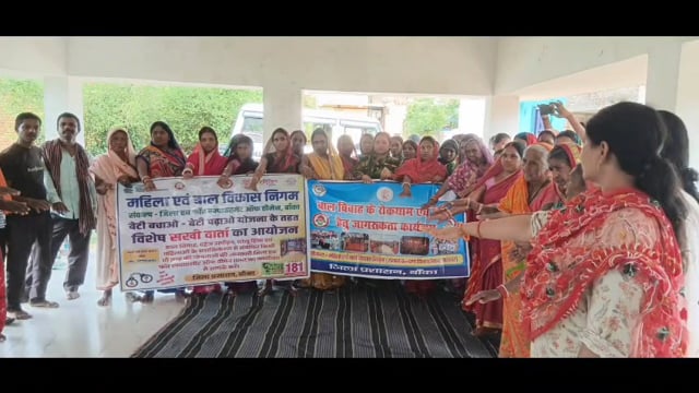 बाल विवाह पर लगेगा विराम, बेटियों को मिलेगा सम्मान: सखी वार्ता में दिलाई गई सामाजिक बदलाव की शपथ