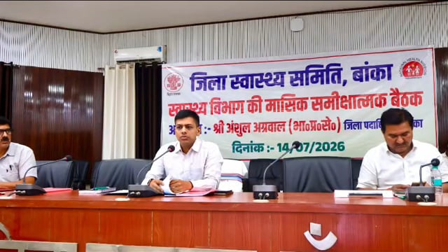 लक्ष्य से पिछे स्वास्थ्य विभाग, डीएम हुए सख्त: शंभूगंज पर गिरी गाज, अधिकारियों से मांगा जबाव