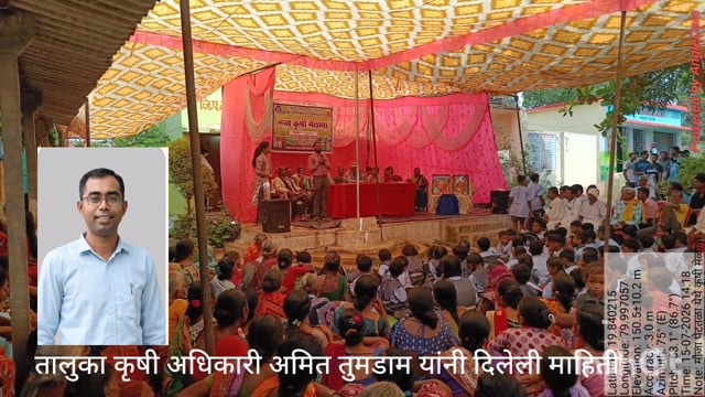 पेटतळा येथे पोलीस स्टेशन घोटच्या पुढाकारातून भव्य कृषी मेळावा शेतकऱ्यांना विविध योजनासह महाविस्तार Alअपची माहिती 