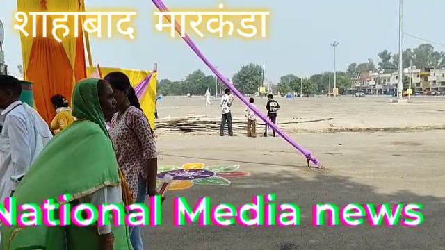 शाहाबाद मारकंडा (हरियाणा)में भगवान श्री जगन्नाथ रथ यात्रा का भव्य आयोजन किया गया। श्रद्धालुओं ने बड़ी संख्या में शामिल होकर नंदीघोष पर सवार भगवान श्री जगन्नाथ जी,ताल ध्वज पर सवार श्री बलदेव जी ,दर्पदलन पर सवार सुभद्रा जी  के रथों का रस्सा खींच कर स्वागत किया।