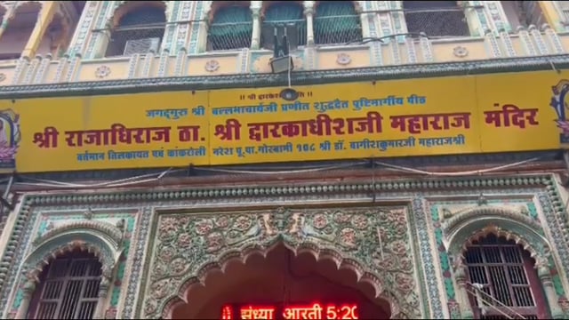 वृंदावन बांके बिहारी मंदिर के गेट पर दान पेटिका से हुई चोरी 