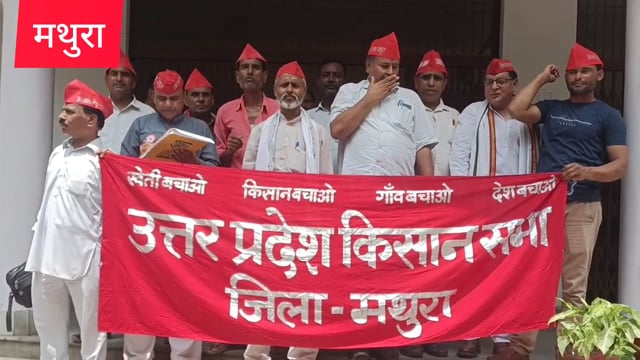 छात्रों पर हुए लाठी चार्ज ओर माँगो पर सुनवाई न होने पर भड़के किसान जिला मुख्यालय पर राष्ट्रपति के नाम ज्ञापन सौंपा 
