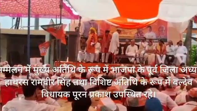 फरह क्षेत्र कुरकन्दा प्रकाश फार्म पर भाजपा का बूथ सम्मेलन कार्यक्रम आयोजित किया गया