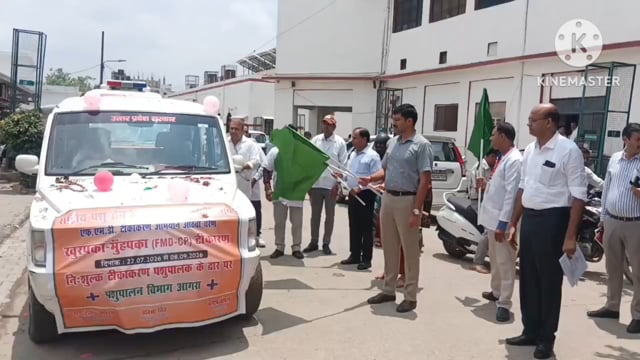राष्ट्रीय पशु योग नियंत्रण कार्यक्रम के तहत एफएमडी सीपी टीकाकरण अभियान का शुभारंभ आगरा जिला अधिकारी मनीष बंसल ने किया