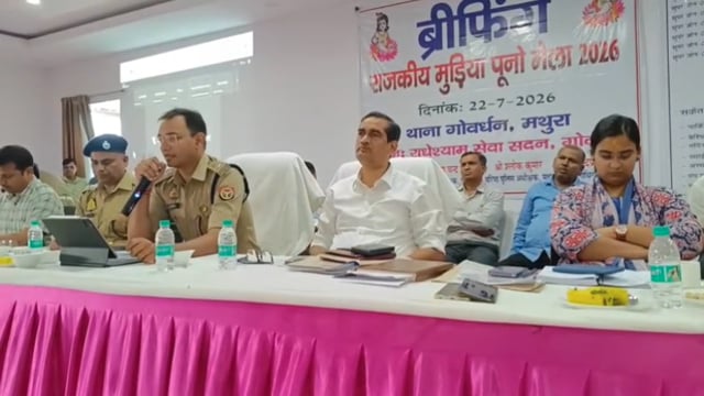 प्रसिद्ध मुड़िया पूर्णिमा मेला कल से होगा शुरू, 9 सुपर ज़ोन और 183 हाईटेक CCTV कैमरों से होगी गोवर्धन की पहरेदारी