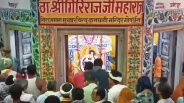 मथुरा के गोवर्धन में आज से शुरू हुआ विश्व प्रसिद्ध राजकीय मुड़िया पूर्णिमा मेला, करोड़ों श्रद्धालु करेंगे परिक्रमा 

#DMMathura #SspMathura #DigRangeAgra